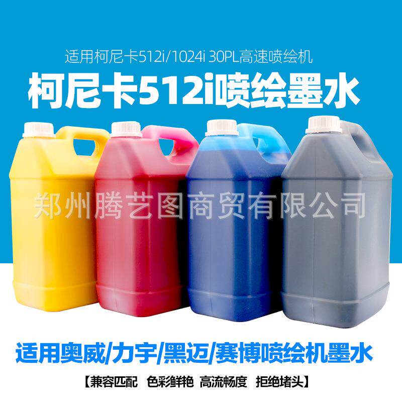 适用liyu力宇泰美斯黑迈柯尼卡512i1024i25PL喷绘机溶剂墨水