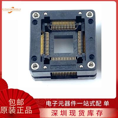 原装QFP64间距0.4烧录测试座