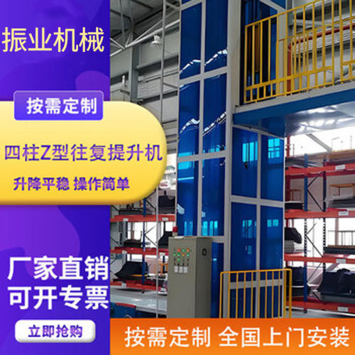 垂直提升机仓库循环输送机厂房连续式往复式货梯升降机升降平台