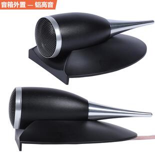 音箱外置高音铝外壳钕磁蚕丝膜高音喇叭扬声器25芯强磁造型顶高音
