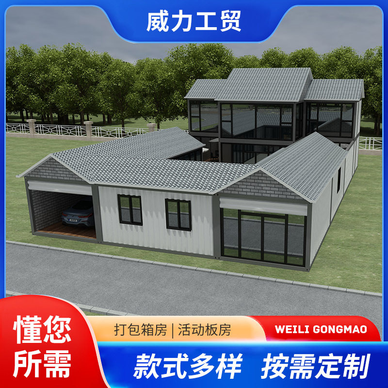 集成房屋搭建移动自建房设计款式规格多样 金属雕花板办公室