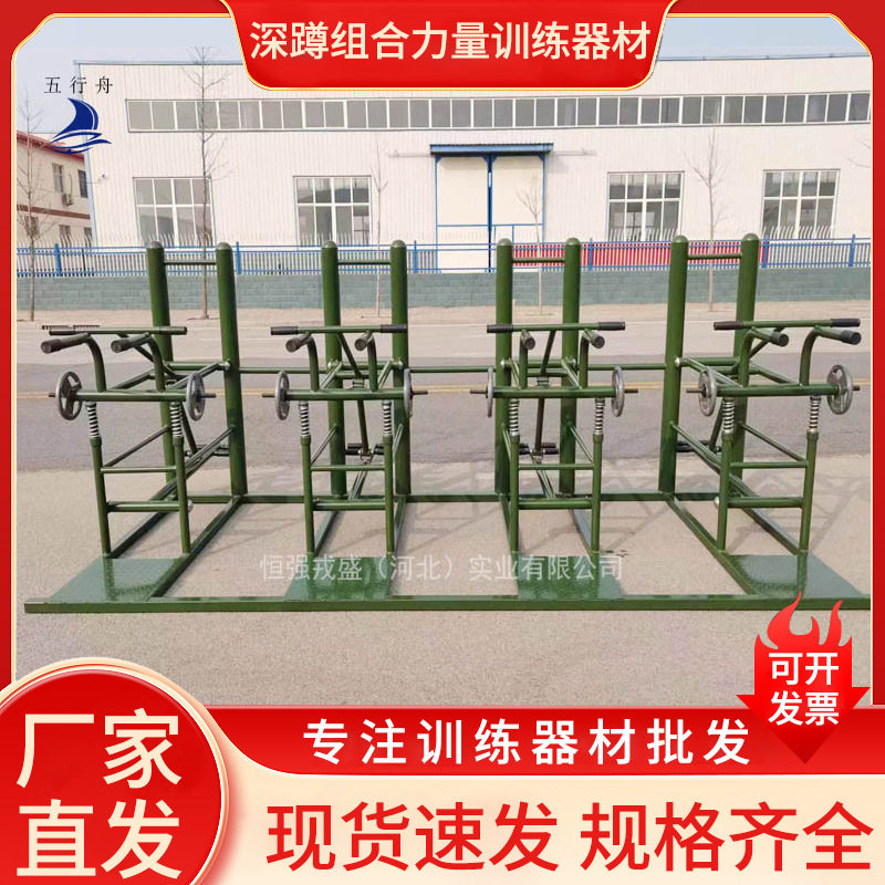 深蹲组合力量训练室外卧推提拉背腹肌高拉体能组合单双杠户外器材