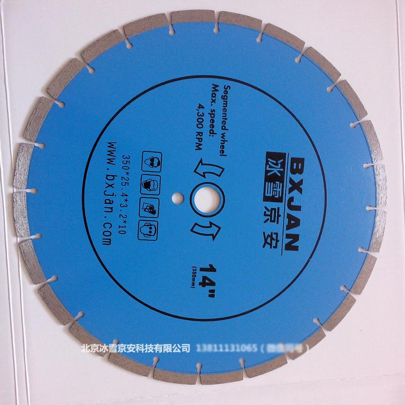 冰雪京安砖石切割机锯片380V切割机BX450E