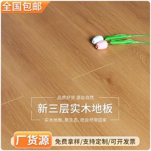 新三层实木木地板办公室家用工程精装修库房改造强化地板现代简约