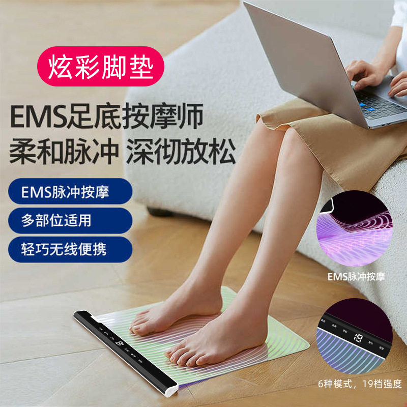 EMS微电流脉冲足疗机脚底按摩垫