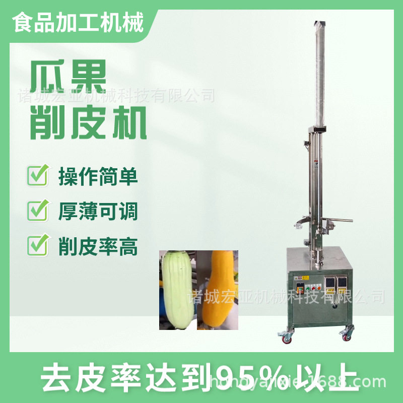 商用电动瓜果自动化去皮机