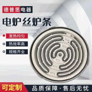 电热丝电炉加热丝220V380V镍铬电炉丝炉条螺旋干烧电热丝