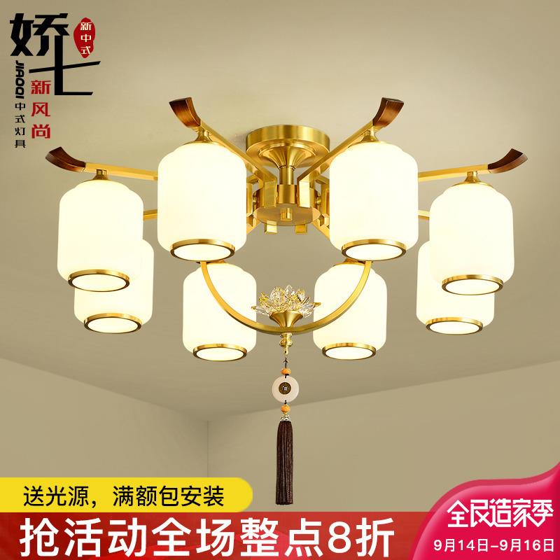 新中式吊灯全铜客厅灯led现代简约餐厅大卧室书房套餐风灯具