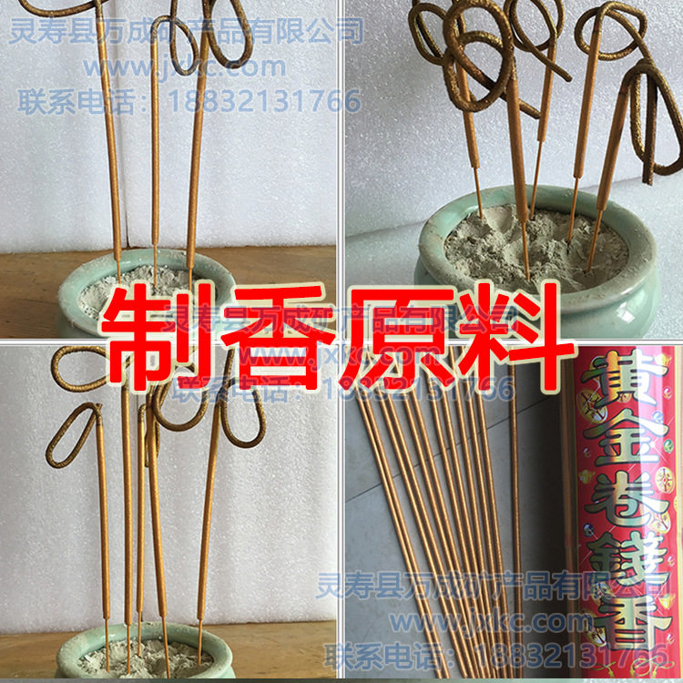 卷钱粉新配方添加少制香原料