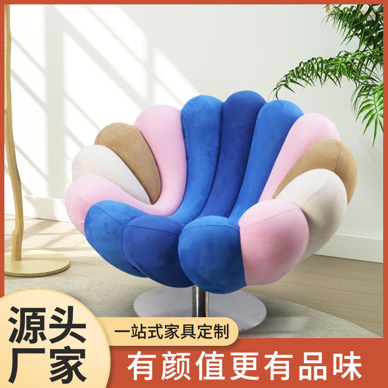 网红海葵旋转单人沙发椅客厅创意定型绵休闲椅设计洽谈椅布艺沙发