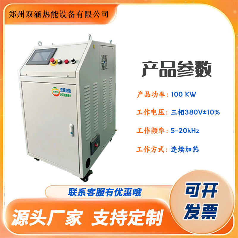 中频感应加热船舶制造钢板焊接预热焊缝热处理焊后消氢电磁加热器