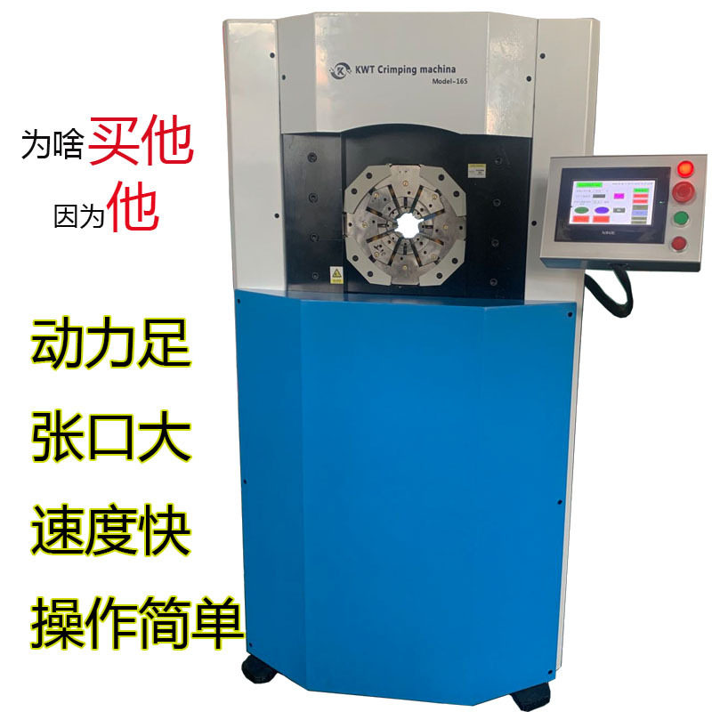 厂家生产小型数控PLC扣压机 电缆接头压管机 刹车管扣压机