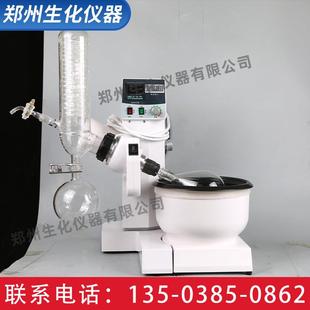 2000型旋转蒸发器自动升降实验室旋转蒸发仪实验室蒸发器