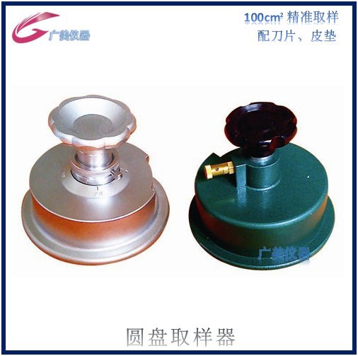 圆盘取样器 纸张定量取样器 圆形定量取样仪 纸张克重取样刀