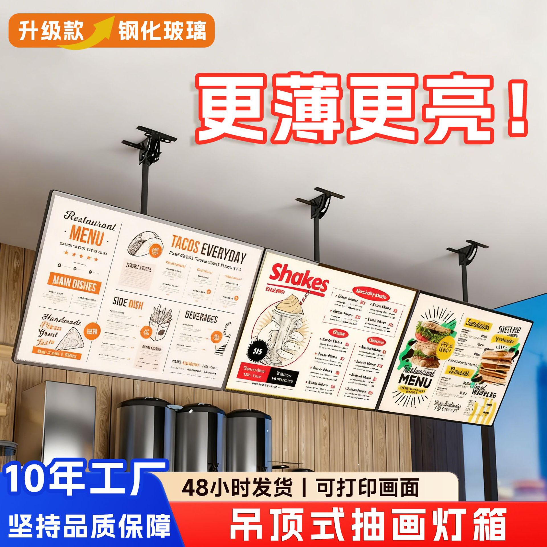 吊顶超薄钢化玻璃LED发光灯箱