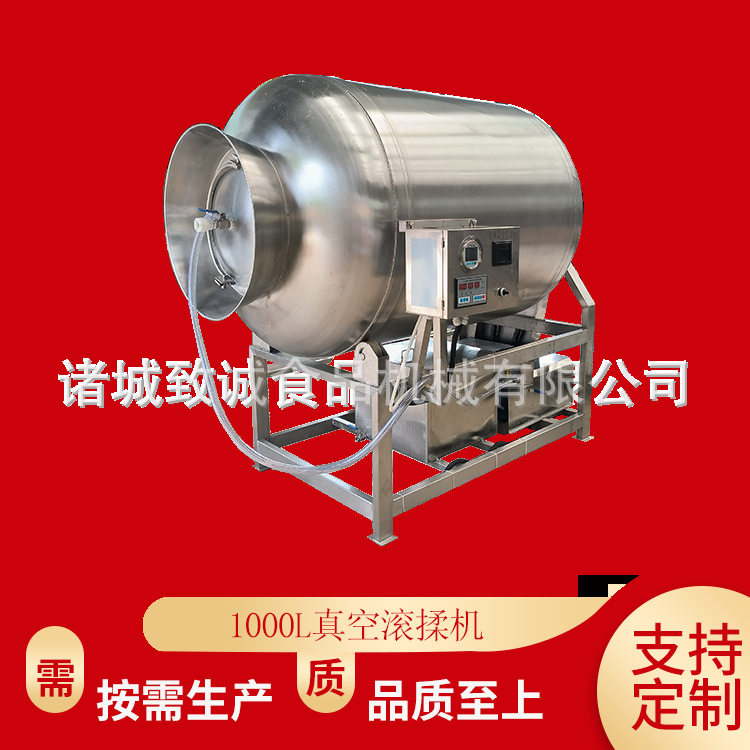 1000L真空滚揉机自动上料入味