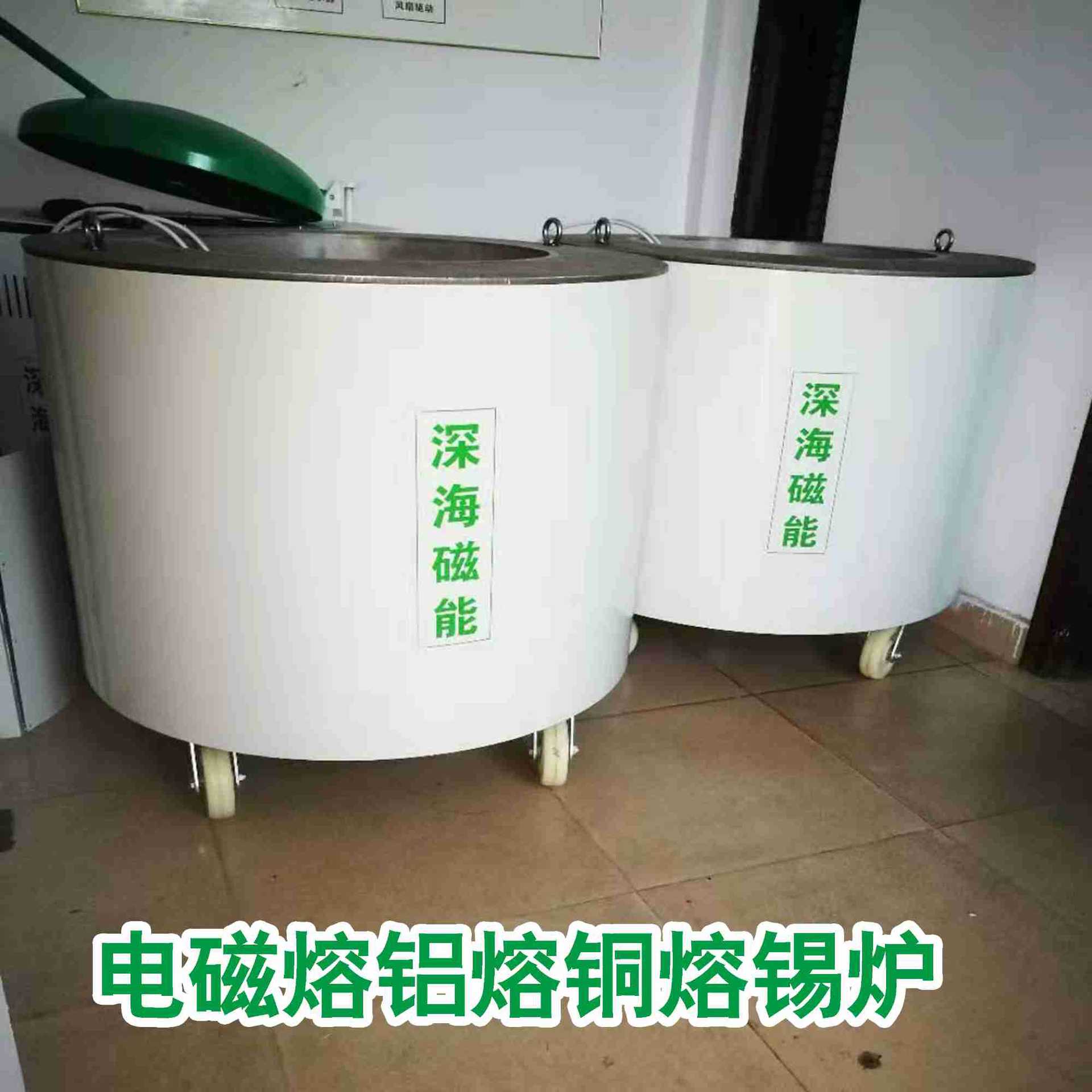 电磁节电工业炉熔铝化铜锌合金