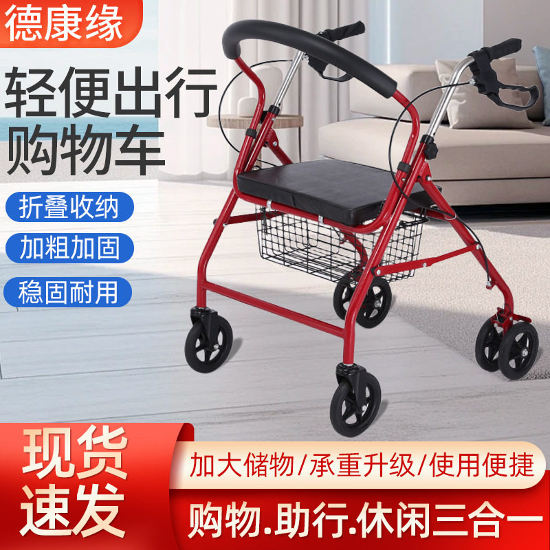 6轮可坐折叠便携老人买菜购物车