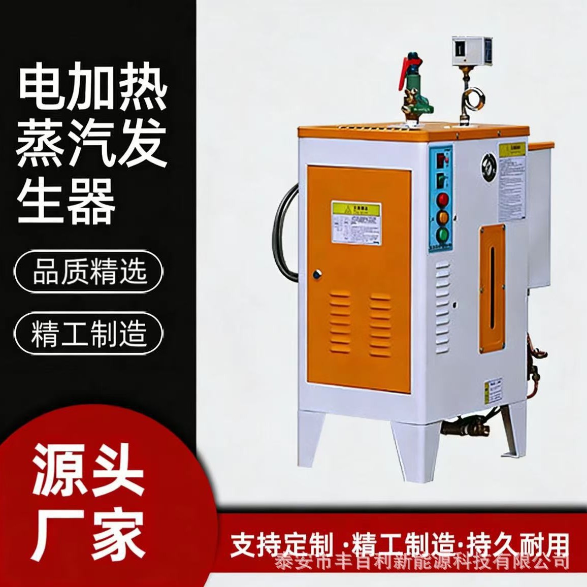 鲁通电锅炉 电加热蒸汽发生器小型便捷操作实验室食堂专用