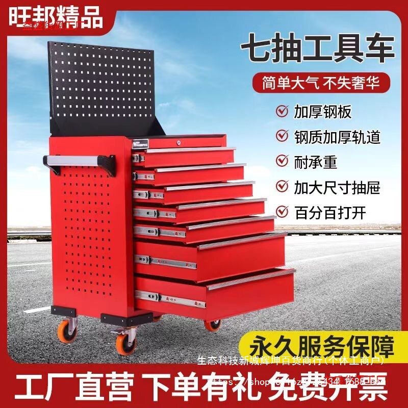旺邦加强加厚五层七工具车抽屉式五金箱车间工具柜汽车维修手推车