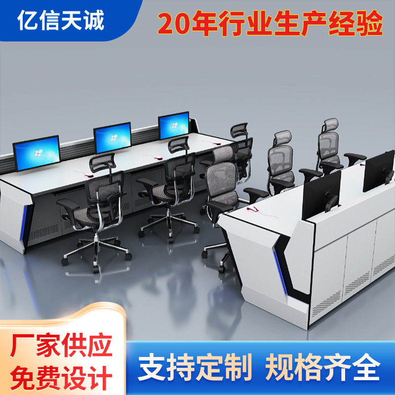 新款监控调度弧形控制台