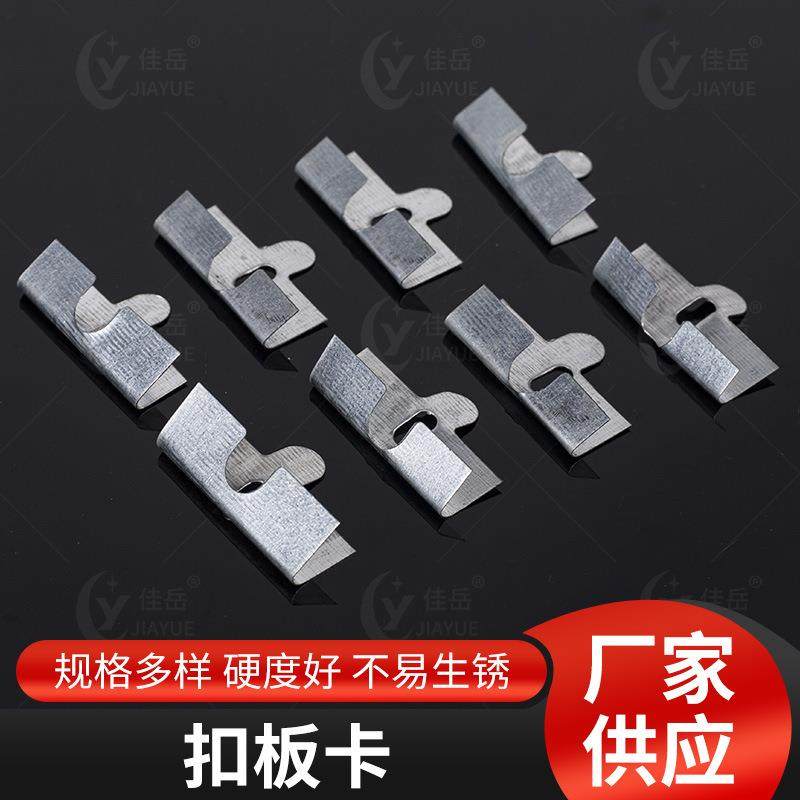 镀锌防潮扣件PVC扣板吊顶卡扣连接件天花板固定塑料扣板卡子