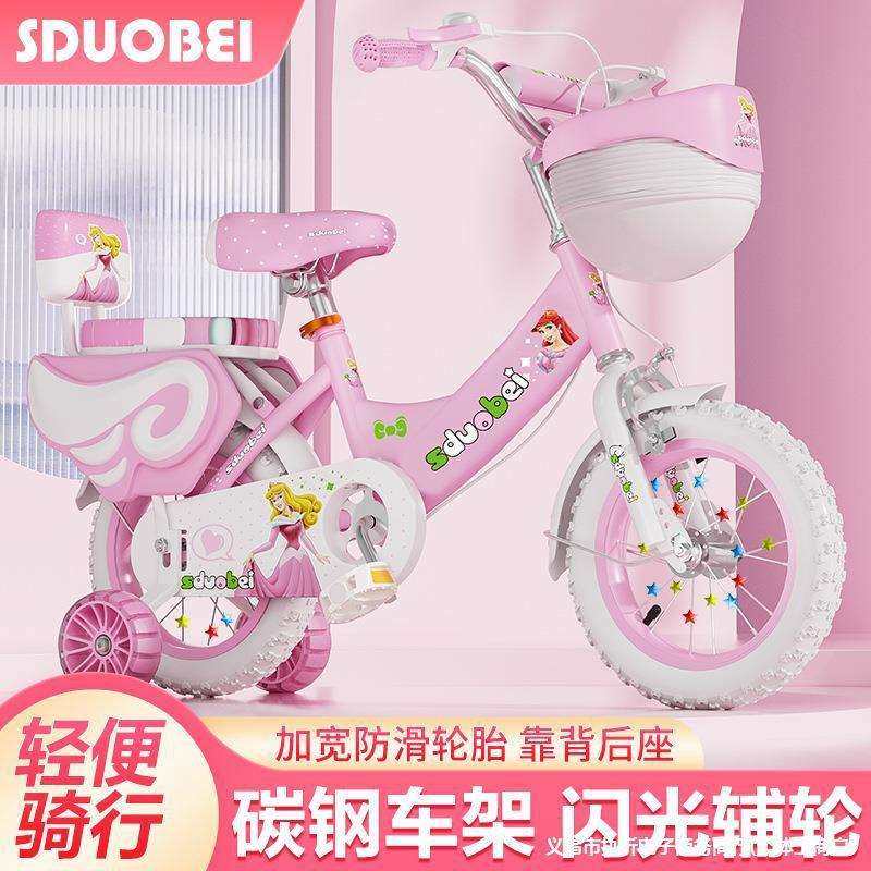 儿童自行车2-4-6-8岁男女孩脚踏平衡车12寸/14寸16寸18寸三轮郑之