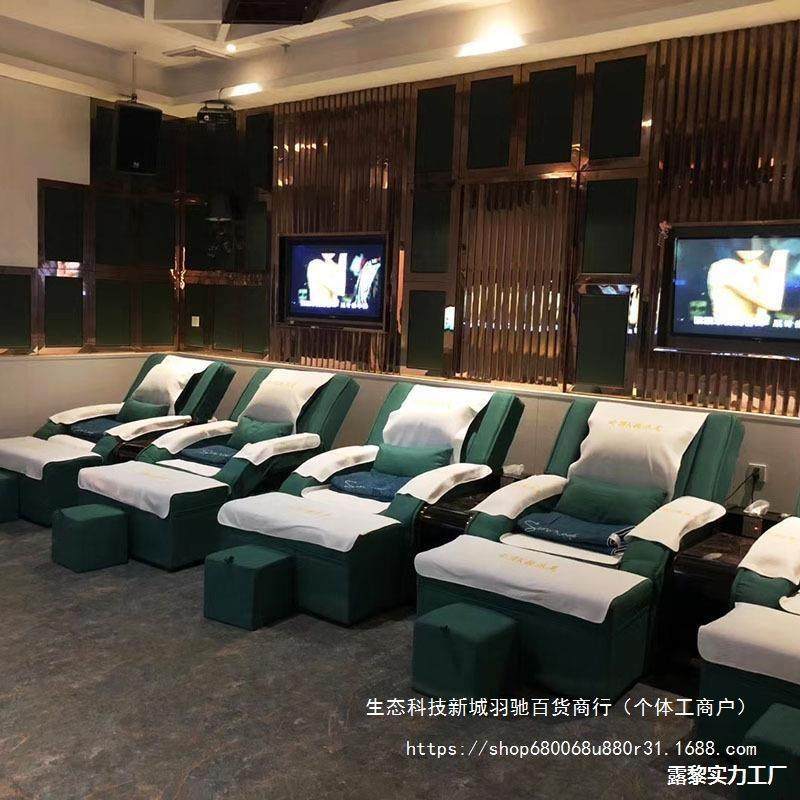 足浴沙发电动浴室大厅足浴按摩床沐足洗脚修脚沙发椅足疗沙发躺椅