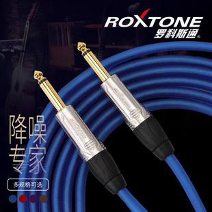 罗科斯通木吉他线10米电吉他连接线降噪专业演出6.35mm音箱调音台