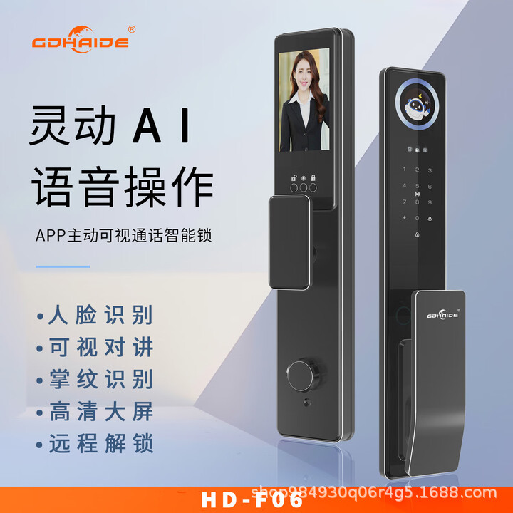 人脸指纹可视密码全自动智能锁