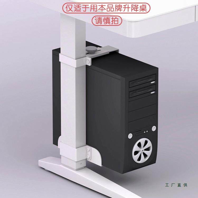 主机挂架分体式免打孔升降桌专用主机架悬挂式机箱托架配件