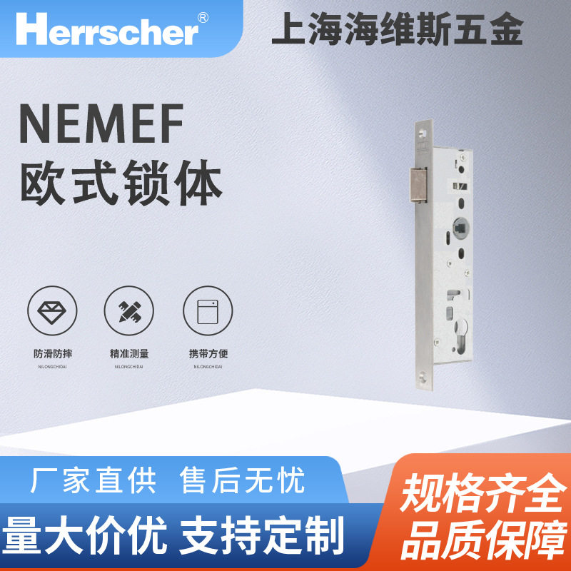 荷兰进口NEMEF单斜舌锁体Night latch酒店住宅入户室内门锁体五金