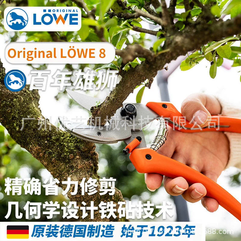 德国进口狮牌专业果树修枝剪