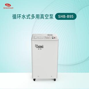 用于抽真空的SHB-B95高真空度循环水真空泵狮鼎多用真空机