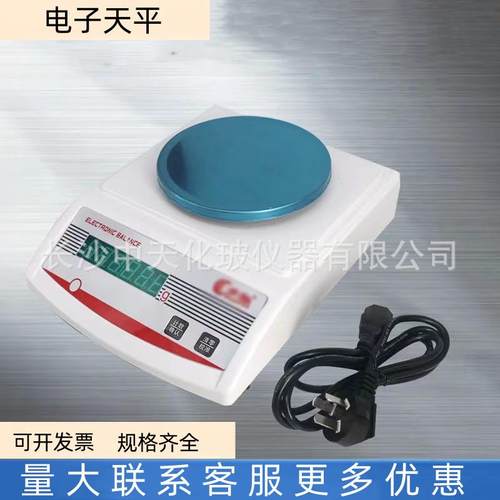 电子天平0.01克0.001克精准0.1克分析计数实验实验室专用