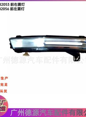 LR082053LR082056前雾灯适用路虎发现4大于2017年