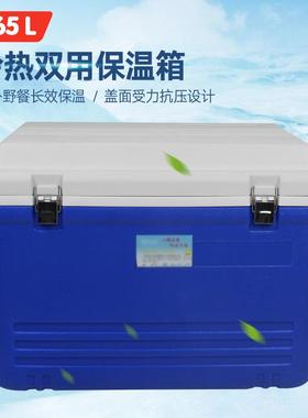 65L大号保温箱PU款大冷藏箱保鲜冷链储运冷藏箱