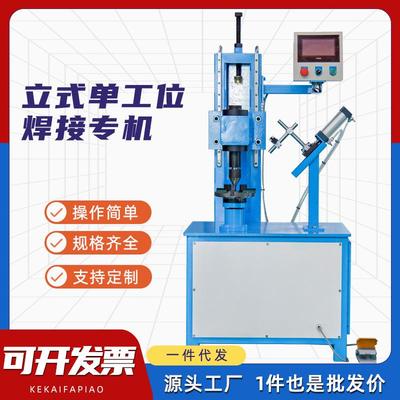 直销立式单工位焊接专机环缝自动焊接旋转盘自动焊接变位机