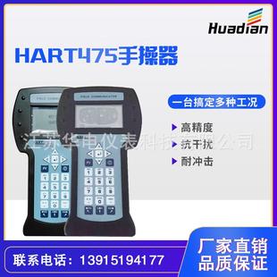 专业生产HART475手操器HART475中文版手操器475手操器375手操器