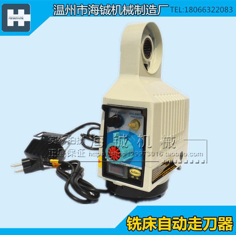 建丰铣床走刀器铣床配件动力