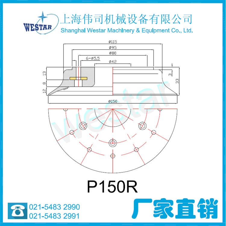 westar/威司特真空吸盘源头厂家P150RN与真空吸盘VP150RN尺寸一样
