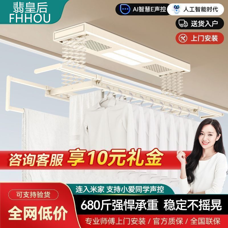 翡皇后家用电动晾衣智能遥控伸缩杆升降阳台家用照明双烘干晒衣机