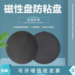 广州金相抛光自粘盘磨抛机配件磁吸打磨抛片转接垫防粘盘磁性盘