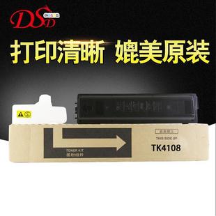 适用京瓷KyoceraTK4118粉盒TASKalfa2200墨盒2201硒鼓