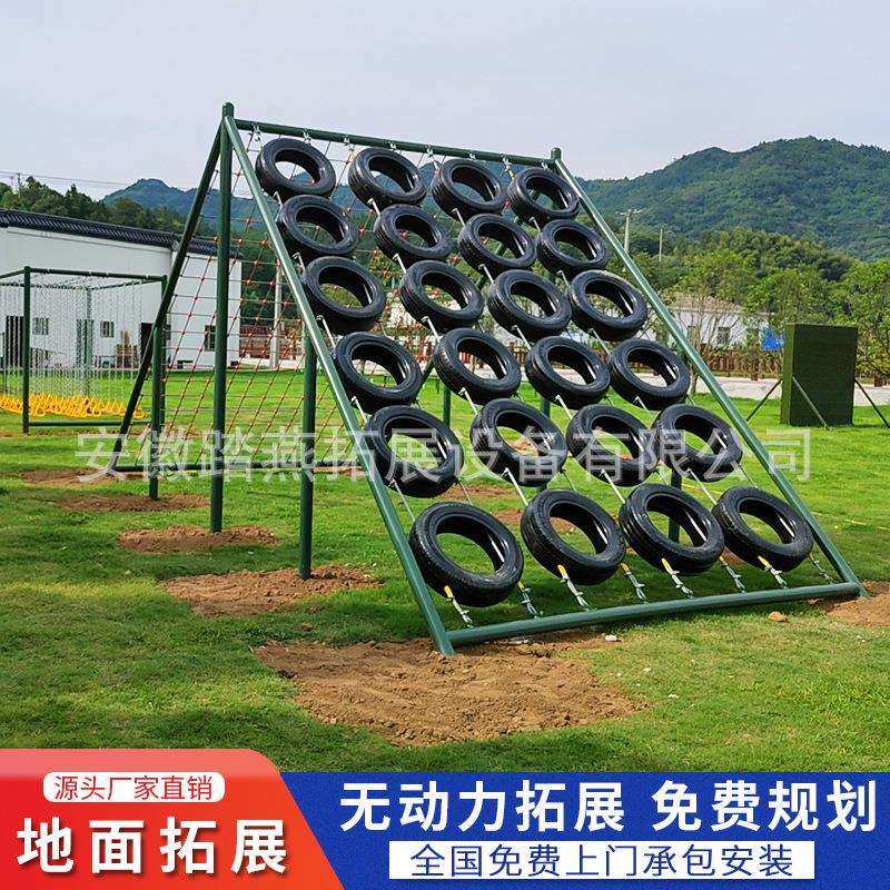 地面拓展设备儿童游乐设施户外毕业墙信任背摔大型团建研学文旅