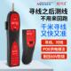 NOYAFA精明鼠NF 811寻线器寻线仪网络寻线器巡线仪套装