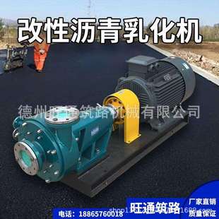 胶体磨乳化机乳化沥青机组沥青乳化设备沥青胶体磨