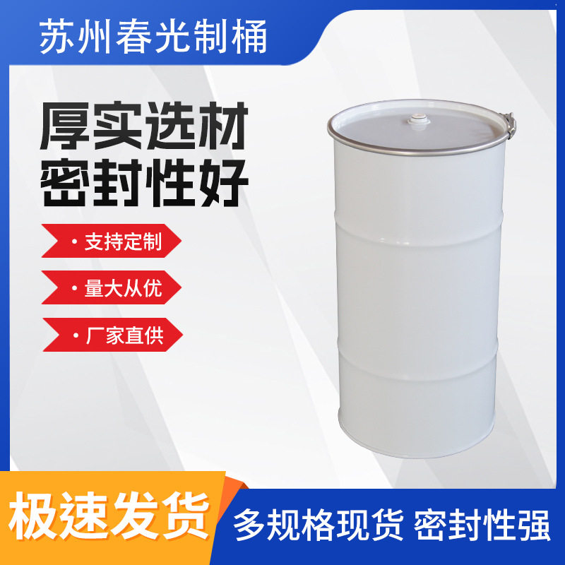 加厚70L镀锌铁桶开口桶冷轧钢桶大容量烤漆桶油漆桶通用包装桶