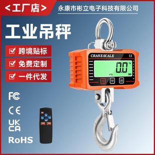 2000kg电子吊秤工业LCD显示电子称手提式吊磅1000KG吊钩称2T吊秤