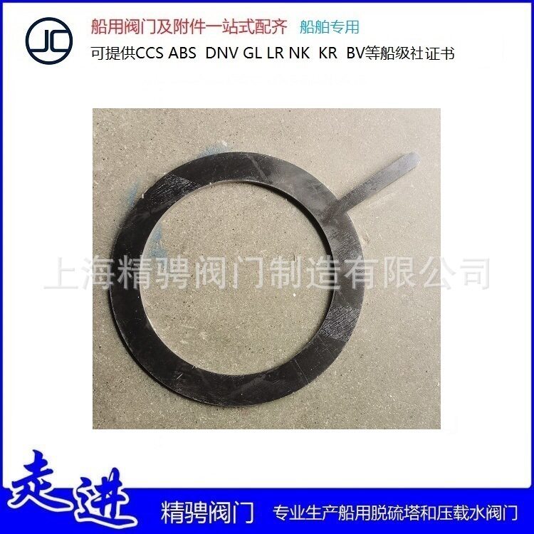 现货不锈钢船用固定节流孔板
